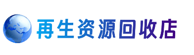池州购物卡回收站