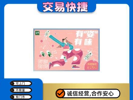 池州购物卡回收伊利礼品卡.jpg