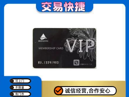 池州回收银座卡
