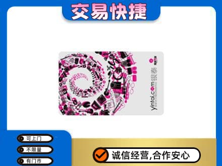 池州回收银泰卡