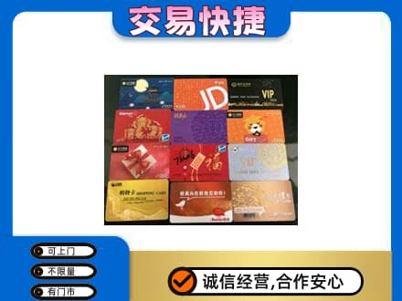 池州购物卡回收网购卡.jpg