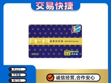 池州购物卡回收麦德龙卡.jpg