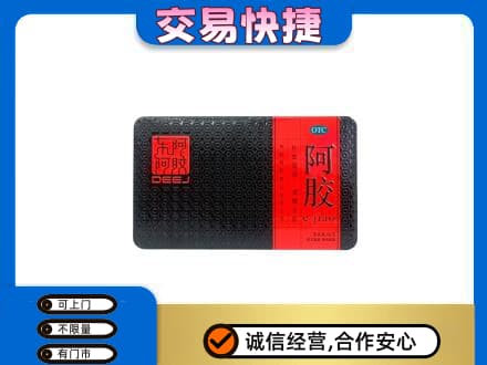 池州回收阿胶