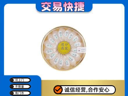 池州回收进口燕窝