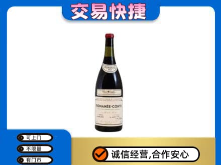池州洋酒回收红酒.jpg