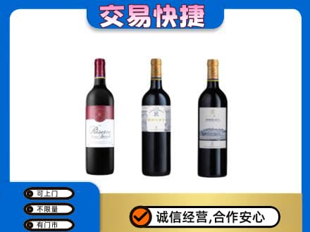 池州洋酒回收拉菲红酒.jpg