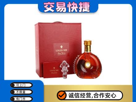 池州洋酒回收路易十三礼盒.jpg
