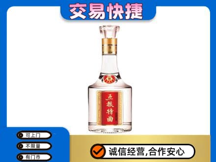 池州名酒回收五粮特曲.jpg