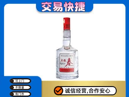 池州名酒回收五粮春.jpg