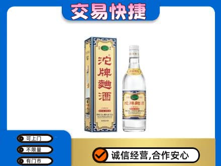 池州名酒回收沱牌曲酒.jpg