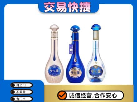 池州名酒回收梦之蓝系列.jpg