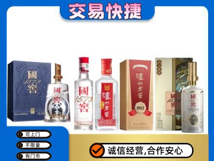 池州回收国窖酒