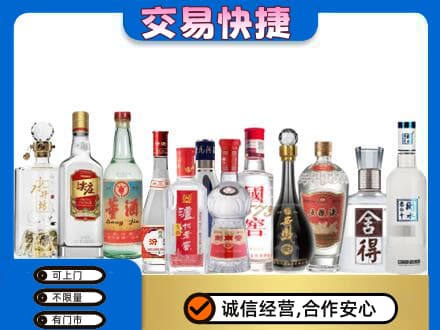 池州名酒回收店.jpg
