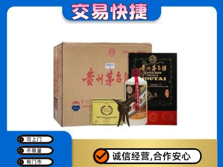 池州回收珍品茅台酒