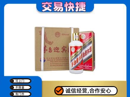 池州茅台回收迎宾酒.jpg