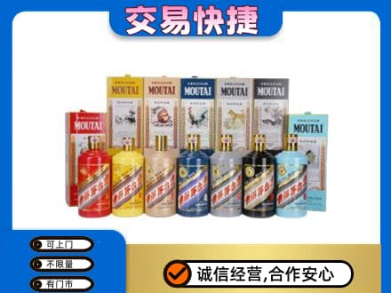 池州茅台回收生肖茅台.jpg